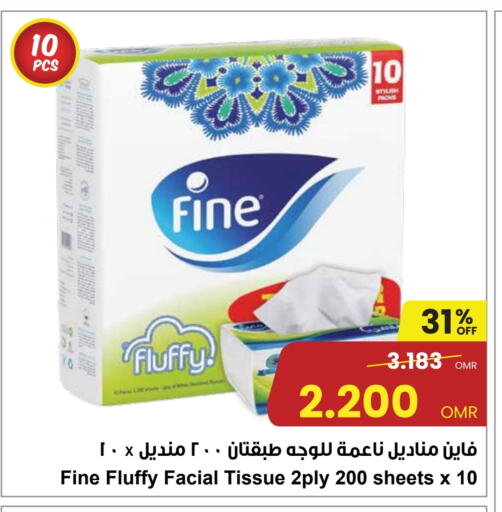 فاين available at مركز سلطان in عُمان - مسقط‎