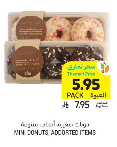 available at Tamimi Market in KSA, Saudi Arabia, Saudi - Jeddah