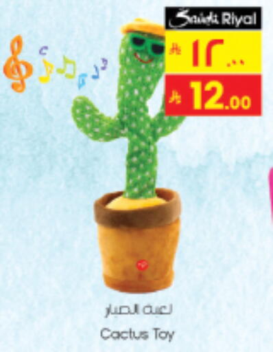 available at City Flower in KSA, Saudi Arabia, Saudi - Sakaka