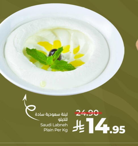 Labneh available at LULU Hypermarket in KSA, Saudi Arabia, Saudi - Al Khobar