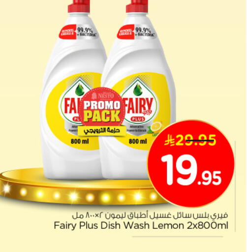 FAIRY available at Nesto in KSA, Saudi Arabia, Saudi - Al Khobar