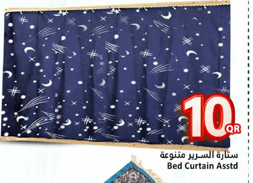 available at Dana Hypermarket in Qatar - Al-Shahaniya