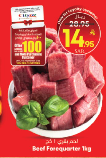 Beef available at City Flower in KSA, Saudi Arabia, Saudi - Sakaka