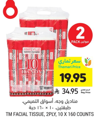 available at Tamimi Market in KSA, Saudi Arabia, Saudi - Jeddah