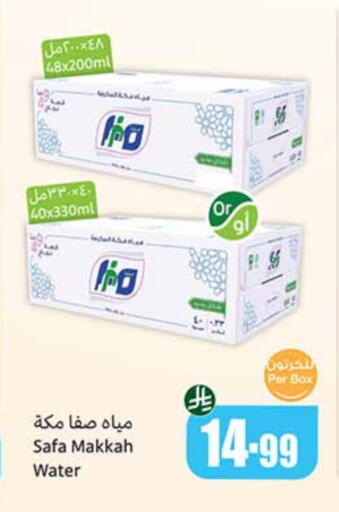 available at Othaim Markets in KSA, Saudi Arabia, Saudi - Sakaka