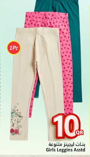 available at Dana Hypermarket in Qatar - Al-Shahaniya