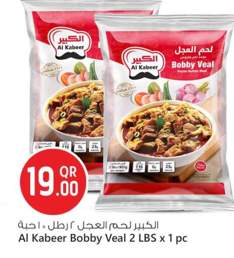 available at Safari Hypermarket in Qatar - Al-Shahaniya