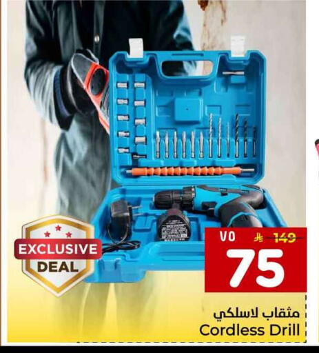 available at Hyper Al Wafa in KSA, Saudi Arabia, Saudi - Jeddah