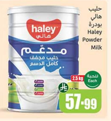 حليب مجفف available at أسواق عبد الله العثيم in مملكة العربية السعودية, السعودية, سعودية - تبوك