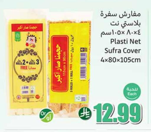 available at Othaim Markets in KSA, Saudi Arabia, Saudi - Tabuk