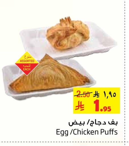 available at Layan Hyper in KSA, Saudi Arabia, Saudi - Al Khobar