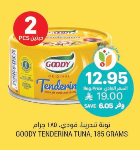 GOODY Tuna - Canned available at Tamimi Market in KSA, Saudi Arabia, Saudi - Jeddah
