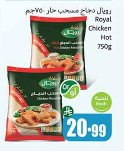 available at Othaim Markets in KSA, Saudi Arabia, Saudi - Jeddah