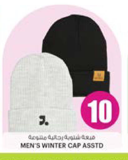 available at Ansar Gallery in Qatar - Al Khor