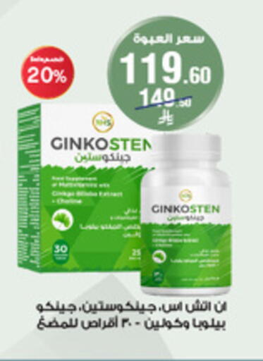 available at Al-Dawaa Pharmacy in KSA, Saudi Arabia, Saudi - Sakaka