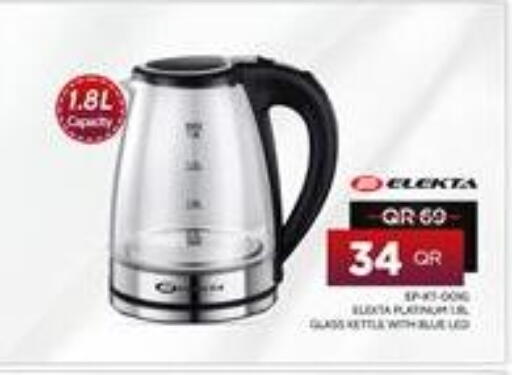 غلاية available at بن سيف للإلكترونيات in قطر - الريان