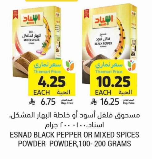 Spices available at Tamimi Market in KSA, Saudi Arabia, Saudi - Jeddah