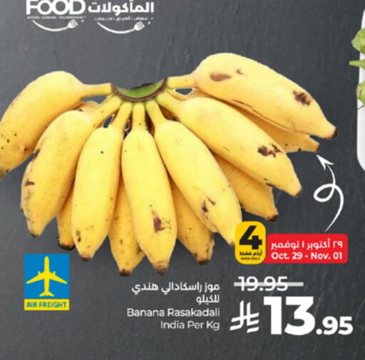 Banana from India available at LULU Hypermarket in KSA, Saudi Arabia, Saudi - Jeddah
