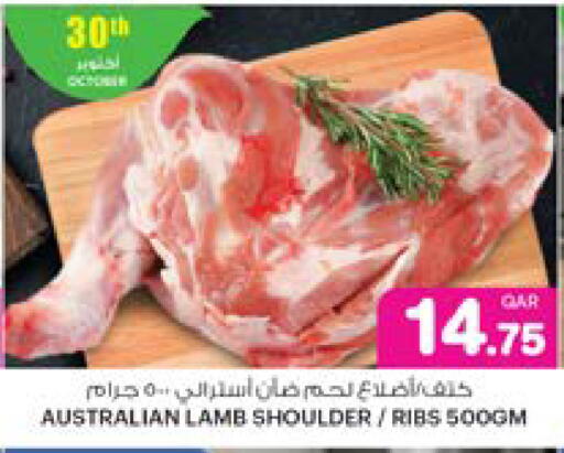 لحم الضأن / الغنم available at أنصار جاليري in قطر - الوكرة