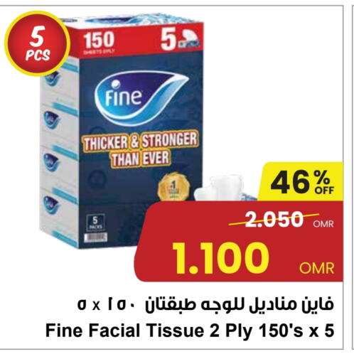 فاين available at مركز سلطان in عُمان - مسقط‎