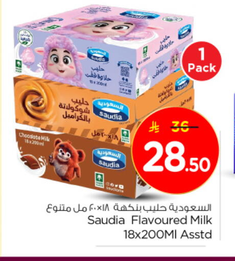 SAUDIA Flavoured Milk available at Nesto in KSA, Saudi Arabia, Saudi - Al Khobar