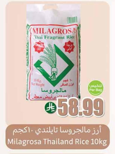 White Rice available at Othaim Markets in KSA, Saudi Arabia, Saudi - Al-Kharj