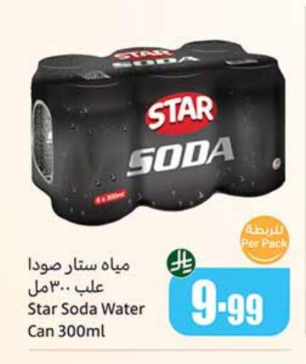 STAR SODA available at Othaim Markets in KSA, Saudi Arabia, Saudi - Tabuk