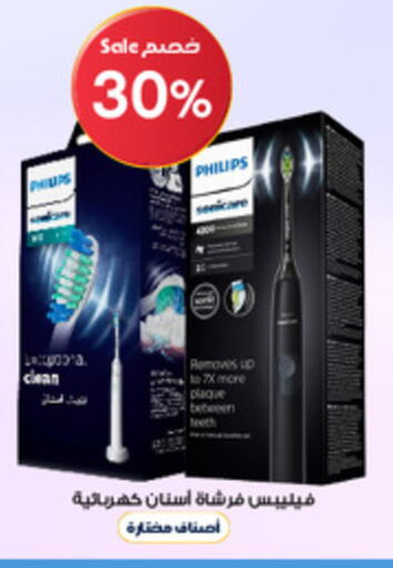 PHILIPS Toothbrush available at Al-Dawaa Pharmacy in KSA, Saudi Arabia, Saudi - Sakaka