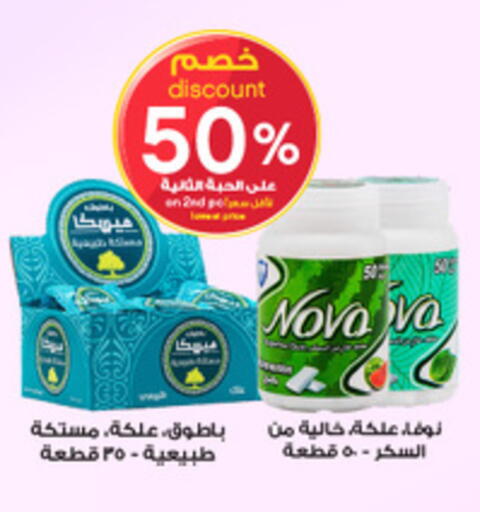 available at Al-Dawaa Pharmacy in KSA, Saudi Arabia, Saudi - Jeddah