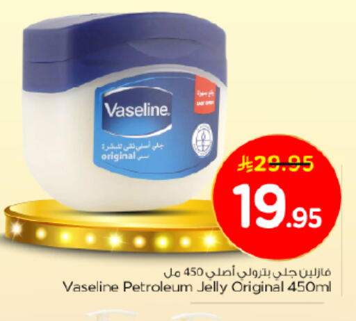 VASELINE Petroleum Jelly available at Nesto in KSA, Saudi Arabia, Saudi - Al-Kharj