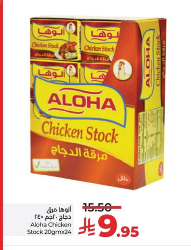 ALOHA available at LULU Hypermarket in KSA, Saudi Arabia, Saudi - Al Khobar