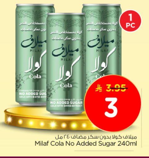available at Nesto in KSA, Saudi Arabia, Saudi - Al Khobar
