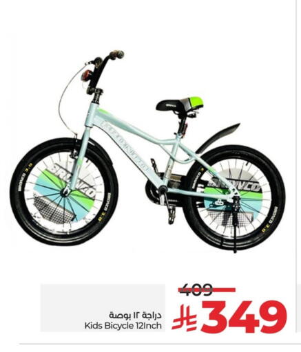 available at لولو هايبرماركت in مملكة العربية السعودية, السعودية, سعودية - الخبر‎