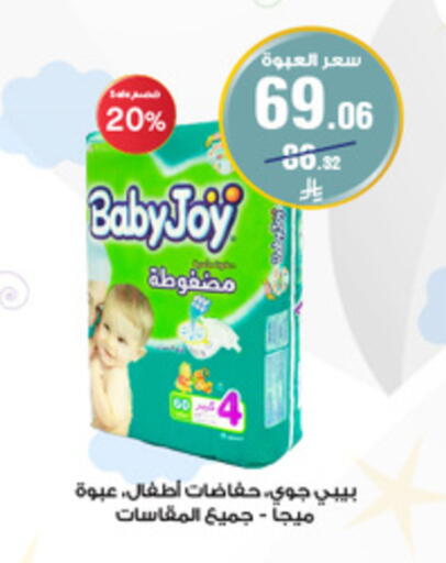 بيبي جوي available at صيدليات الدواء in مملكة العربية السعودية, السعودية, سعودية - سكاكا