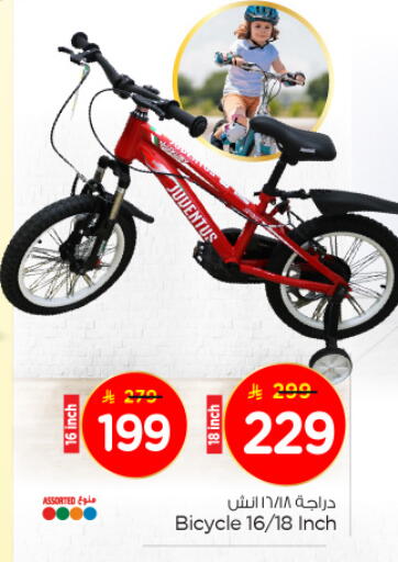 available at نستو in مملكة العربية السعودية, السعودية, سعودية - الخبر‎