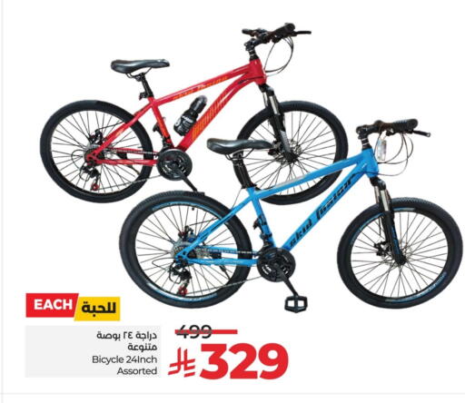 available at لولو هايبرماركت in مملكة العربية السعودية, السعودية, سعودية - الخبر‎