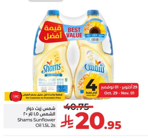 SHAMS Sunflower Oil available at LULU Hypermarket in KSA, Saudi Arabia, Saudi - Al Khobar