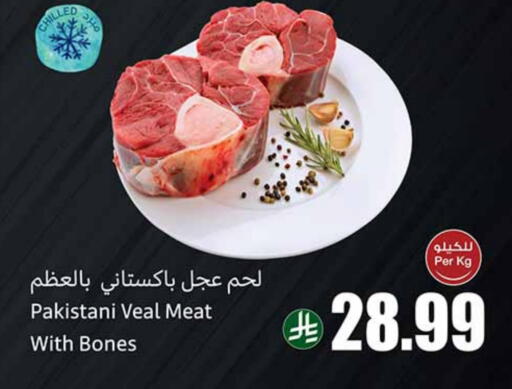 Veal available at Othaim Markets in KSA, Saudi Arabia, Saudi - Jeddah