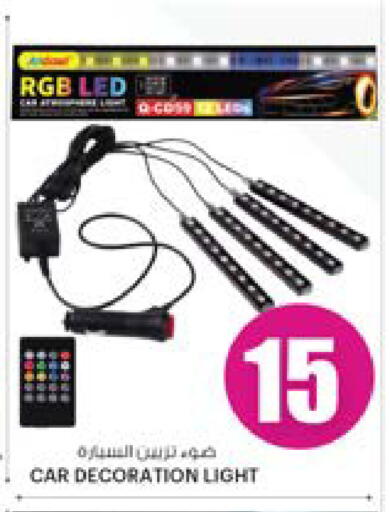 available at Ansar Gallery in Qatar - Umm Salal