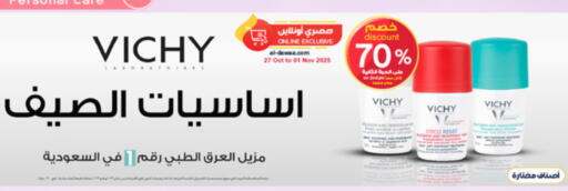 available at Al-Dawaa Pharmacy in KSA, Saudi Arabia, Saudi - Jeddah