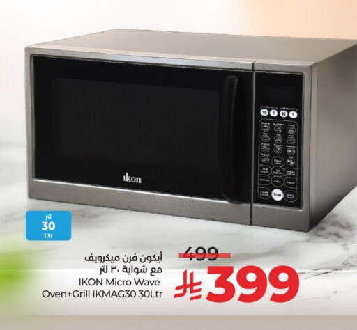 IKON Microwave Oven available at LULU Hypermarket in KSA, Saudi Arabia, Saudi - Al Khobar