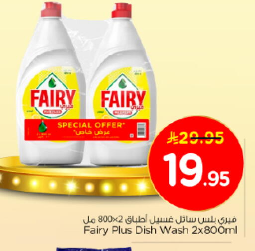 FAIRY available at Nesto in KSA, Saudi Arabia, Saudi - Al-Kharj