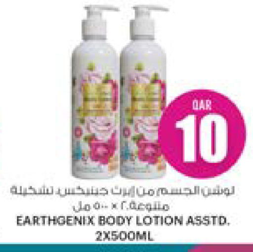 Body Lotion & Cream available at Ansar Gallery in Qatar - Al Shamal