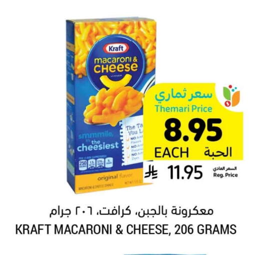 KRAFT Macaroni available at Tamimi Market in KSA, Saudi Arabia, Saudi - Tabuk