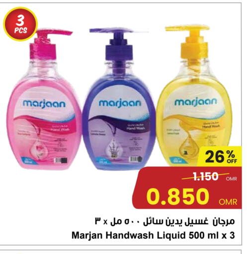 available at Sultan Center  in Oman - Muscat
