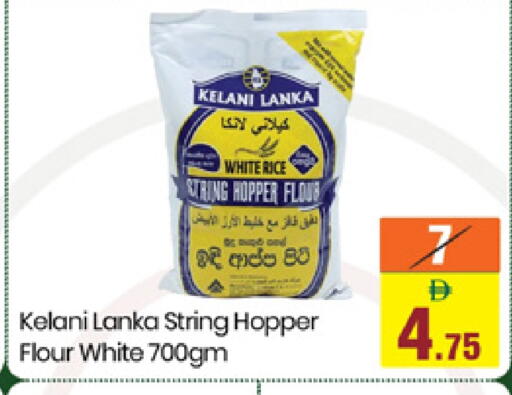 available at Safari Hypermarket  in UAE - Dubai