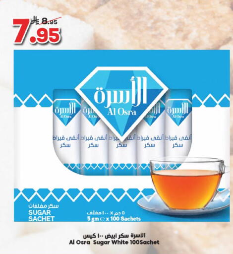 available at الدكان in مملكة العربية السعودية, السعودية, سعودية - جدة