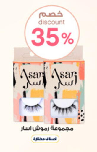 available at Al-Dawaa Pharmacy in KSA, Saudi Arabia, Saudi - Tabuk