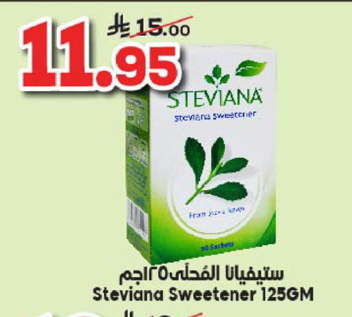 available at Dukan in KSA, Saudi Arabia, Saudi - Jeddah