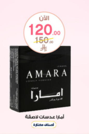 available at Al-Dawaa Pharmacy in KSA, Saudi Arabia, Saudi - Tabuk